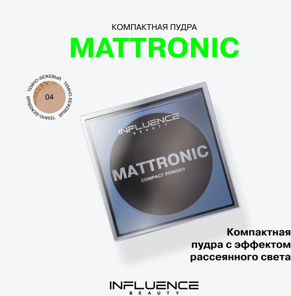 Изображение товара Пудра компактная Influence Beauty Mattronic Compact Powder тон 04