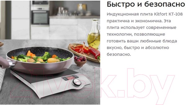 Изображение товара Электрическая настольная плита Kitfort KT-108