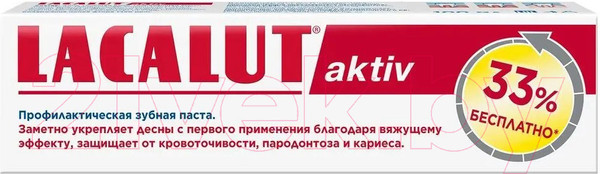 Изображение товара Зубная паста Lacalut Aktiv (100мл)