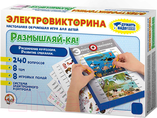 Изображение товара Развивающая игра Десятое королевство Электровикторина Размышляй-ка / 03705