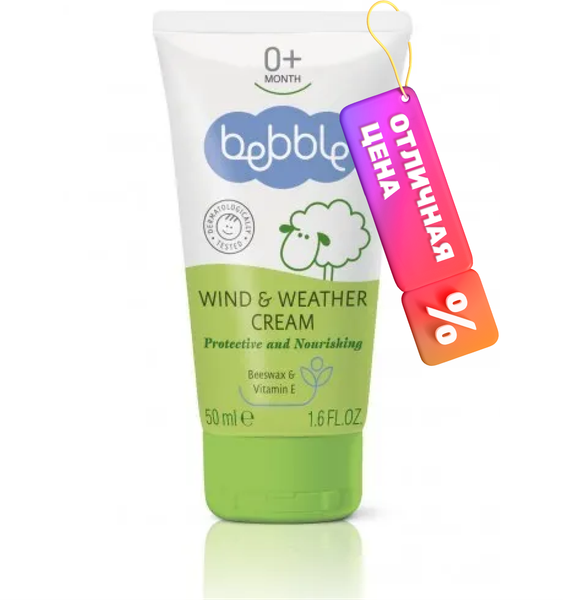 Изображение товара Крем детский Bebble Для защиты от ветра и непогоды (50мл)