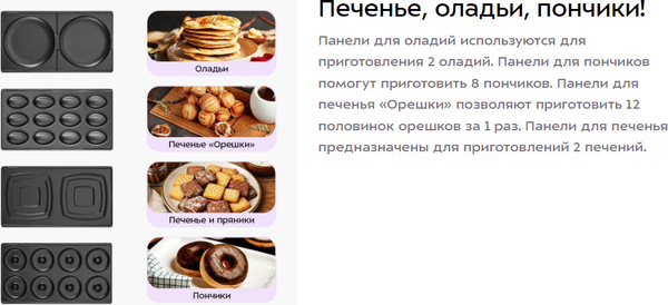 Изображение товара Мультипекарь Kitfort 8 в 1 КТ-5632