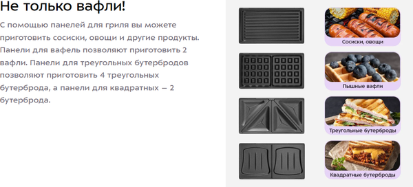 Изображение товара Мультипекарь Kitfort 8 в 1 КТ-5632