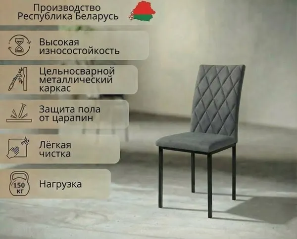 Изображение товара Стул Mio Tesoro Florencia (графит/черный)
