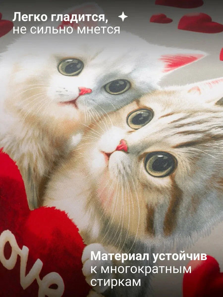 Изображение товара Комплект постельного белья PAVLine 1.5сп Love