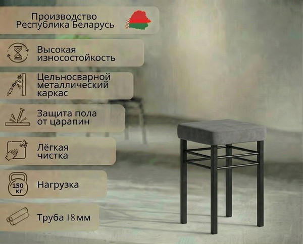 Изображение товара Табурет Mio Tesoro Гамма квадрат У (серый/черный)