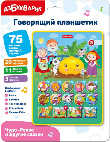 Развивающая игрушка Азбукварик Чудо-Репка и другие сказки 3430 — фото 6