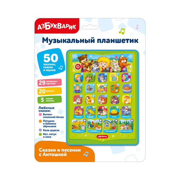 Развивающая игрушка Азбукварик Сказки и песенки с Антошкой 3436 — фото 6