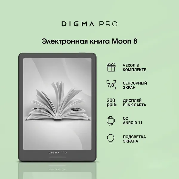 Изображение товара Электронная книга Digma Pro Moon 8