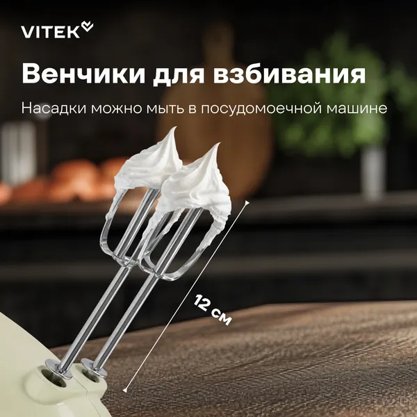 Изображение товара Миксер ручной Vitek VT-HM3002 (фисташковый)