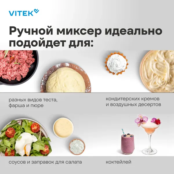 Изображение товара Миксер ручной Vitek VT-HM3002 (фисташковый)