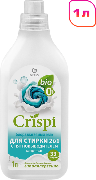 Изображение товара Гель для стирки Grass 2в1 Crispi / 125925 (1000мл)