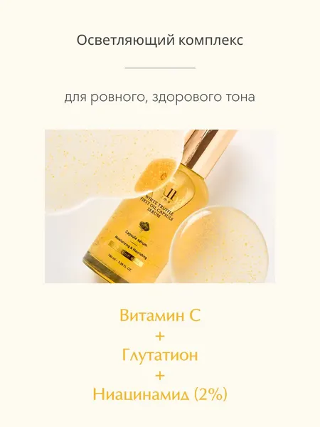 Изображение товара Сыворотка для лица d'Alba White Truffle First Oil Capsule Serum (100мл)
