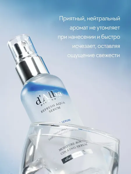 Изображение товара Сыворотка для лица d'Alba White Truffle Refresh Aqua Serum (100мл)