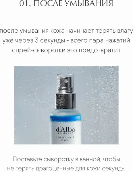 Изображение товара Сыворотка для лица d'Alba White Truffle Refresh Aqua Serum (100мл)