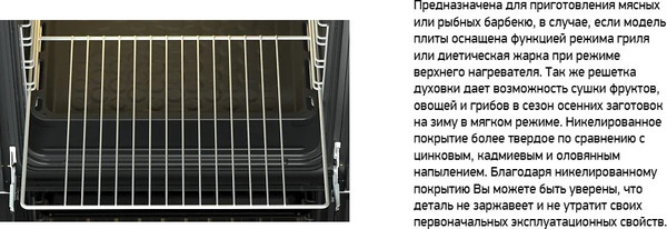 Изображение товара Плита газовая Darina F1 3110 W