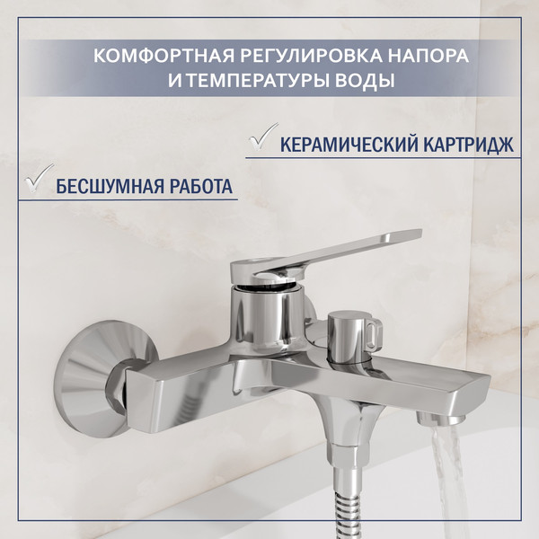 Изображение товара Смеситель Lauter Silk 21СК6572С + 21СКFG80101C + 21S00126 + 21CKFS90120