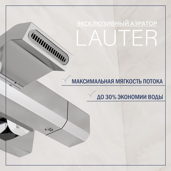 Изображение товара Смеситель Lauter Comfort 21YH40400 с лейкой Relexa Fleur 21S00126