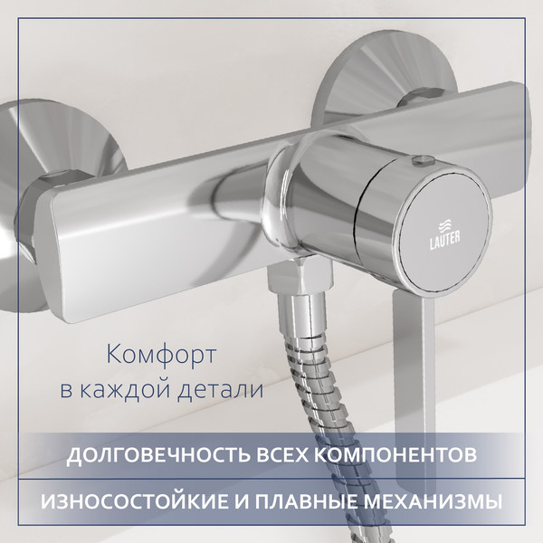 Изображение товара Смеситель Lauter Art 21CK9680C + 21СКFG80101C + 21S10048 + 21CKFS90120