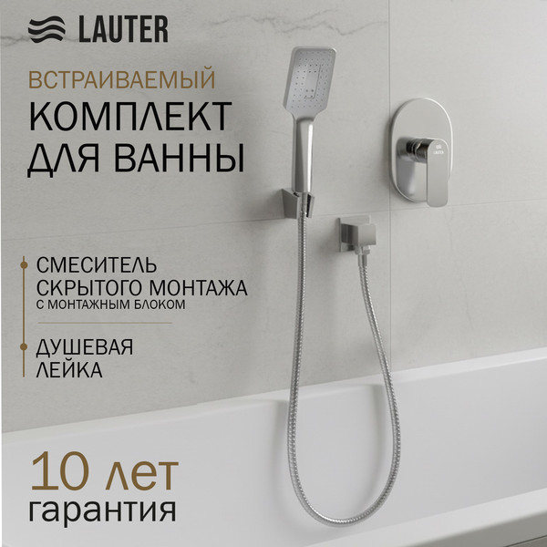 Изображение товара Смеситель Lauter Hidden 21СК157С-521-1 + 21СКFG80101C + 21S00126 + 21CKFS90120