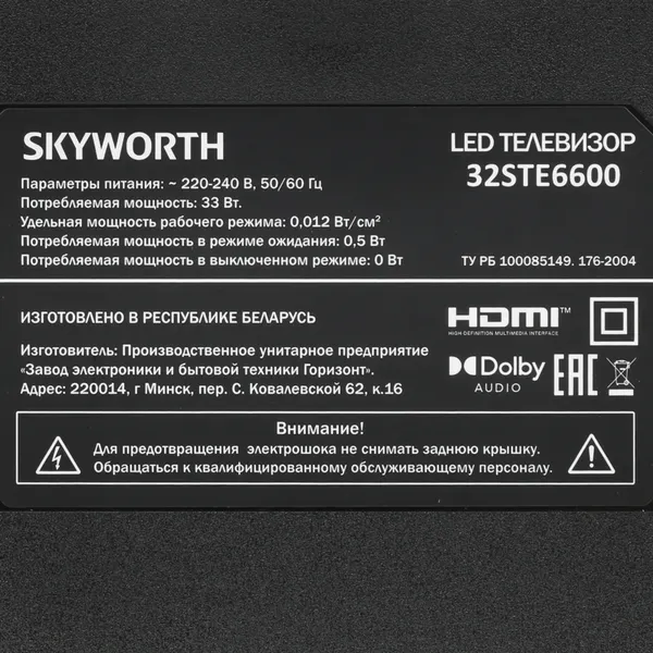 Изображение товара Телевизор Skyworth 32'' / 32STE6600