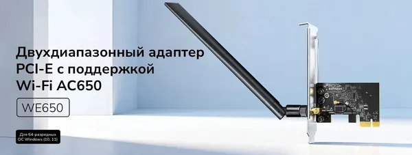 Изображение товара Wi-Fi-адаптер Cudy WE650