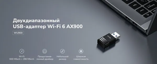 Изображение товара Wi-Fi-адаптер Cudy WU900