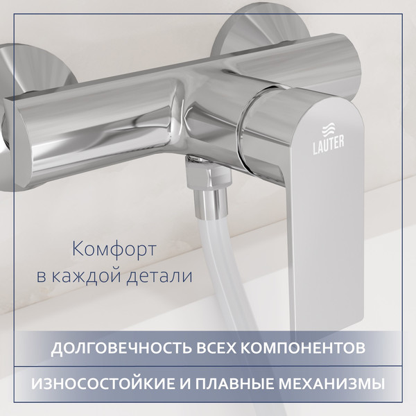 Изображение товара Смеситель Lauter Reef 21СК9678C + 21СКFG80101C + 21S00103 + 21CKFS90120