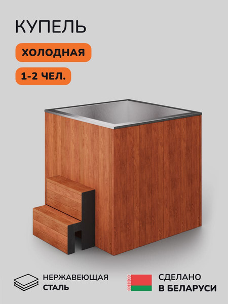 Изображение товара Купель SCANDINAF Arctic 100R