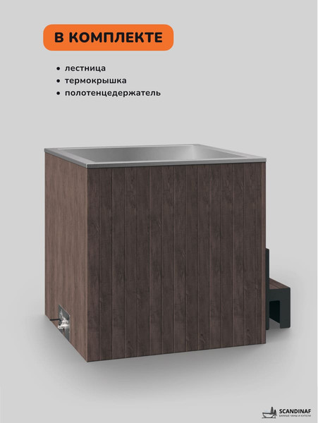 Изображение товара Купель SCANDINAF Arctic 100B
