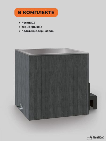 Изображение товара Купель SCANDINAF Arctic 120G