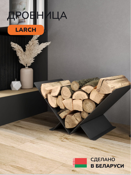 Изображение товара Дровница для камина SCANDINAF Larch