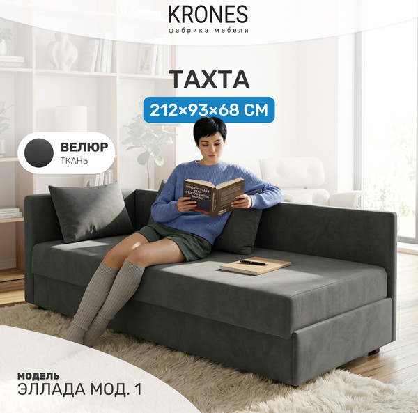 Изображение товара Тахта KRONES Эллада мод 1 ППУ (велюр графит)