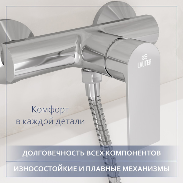 Изображение товара Смеситель Lauter Reef 21СК9678C + 21СКFG80101C + 21S00126 + 21CKFS90120