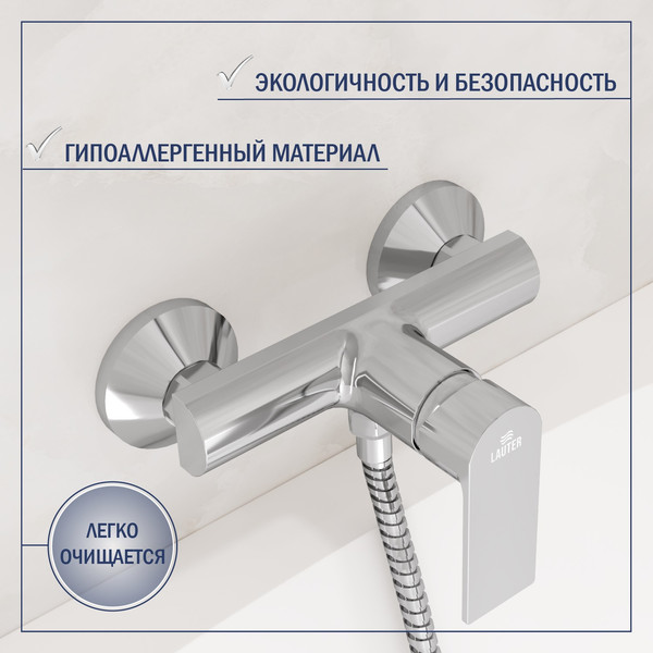 Изображение товара Смеситель Lauter Reef 21СК9678C + 21СКFG80101C + 21S00126 + 21CKFS90120