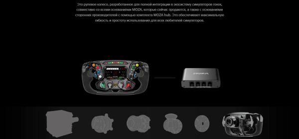 Изображение товара Игровой руль MOZA Lamborghini Essenza SCV12 Sim-Racing съемное RS070 / MZ63