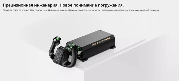 Изображение товара База для игрового руля MOZA AY210 Force Feedback YOKE AS011 / MZ51