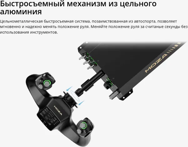 Изображение товара База для игрового руля MOZA AY210 Force Feedback YOKE AS011 / MZ51