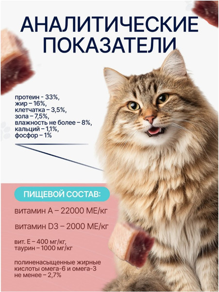 Изображение товара Сухой корм для кошек Ночной охотник Для стерилизованных. Утка с клюквой (10кг)