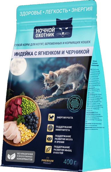 Изображение товара Сухой корм для кошек Ночной охотник Для котят и беременных. Индейка с ягненком и черникой (400г)