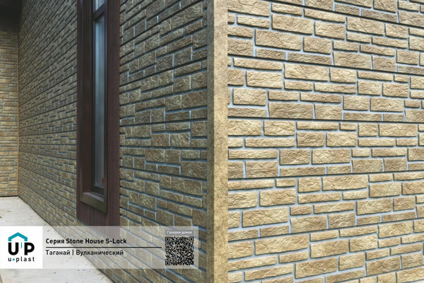 Изображение товара Сайдинг Ю-Пласт (ПВХ).0290.Н. Стоун-Хаус С-Лок Таганай (1.95м, вулканический)