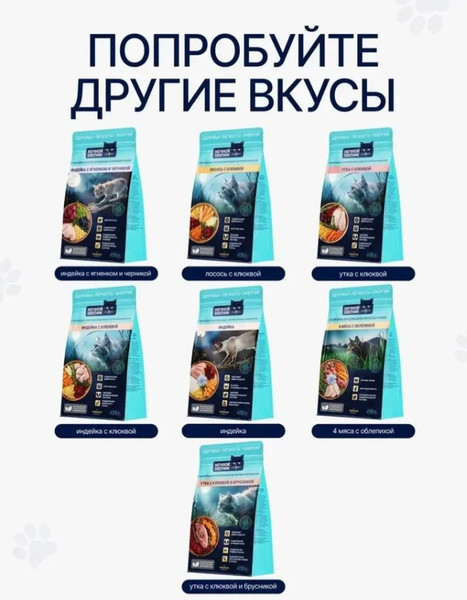 Изображение товара Сухой корм для кошек Ночной охотник Ягненок с облепихой (400г)