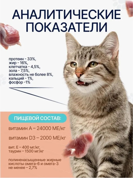 Изображение товара Сухой корм для кошек Ночной охотник Ягненок с облепихой (400г)