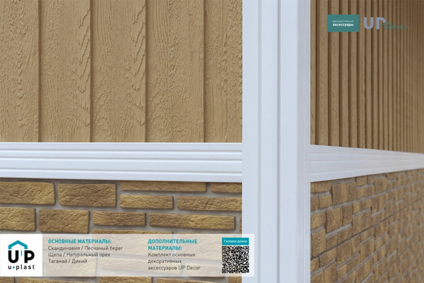 Изображение товара Сайдинг Ю-Пласт (ПВХ).0290.Н. Стоун-Хаус С-Лок Таганай (1.95м, дикий)