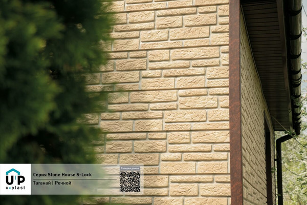 Изображение товара Сайдинг Ю-Пласт (ПВХ).0290.Н. Стоун-Хаус С-Лок Таганай (1.95м, речной)
