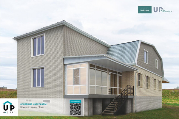 Изображение товара Сайдинг Ю-Пласт (ПВХ).0292.Н. Стоун-Хаус С-Лок Клинкер нордик (1.95м, дым)