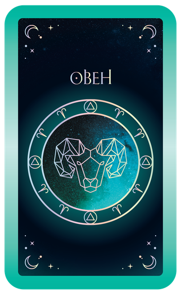 Изображение товара Гадальные карты Попурри 12 астрологических советов. Оракул (Абеллан Стефани 4810764008268)