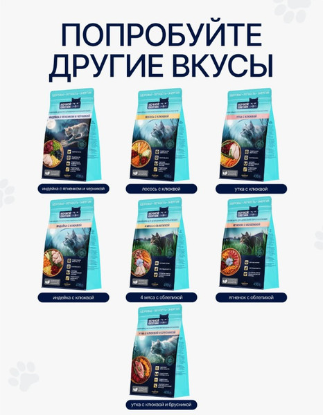 Изображение товара Сухой корм для кошек Ночной охотник С чувствительным пищеварением. Индейка (10кг)