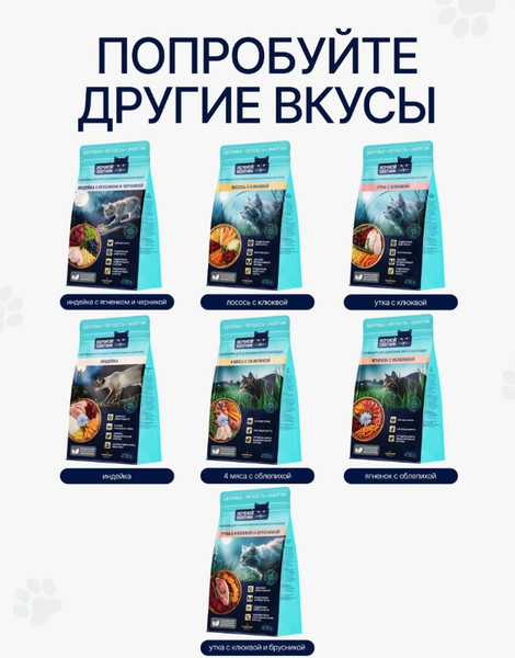 Изображение товара Сухой корм для кошек Ночной охотник Для стерилизованных. Индейка с клюквой (400г)