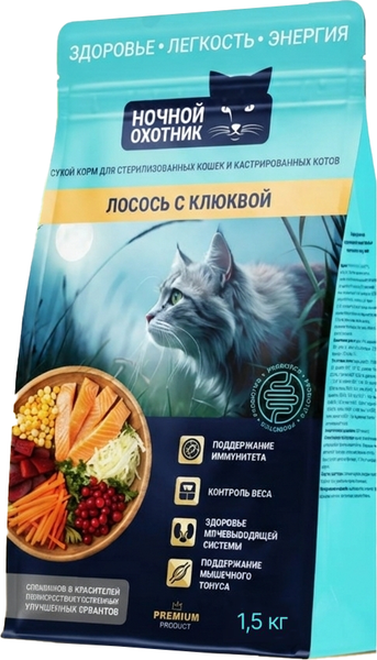 Изображение товара Сухой корм для кошек Ночной охотник Для стерилизованных. Лосось с клюквой (1.5кг)